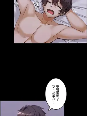 雙胞胎的食譜～淘氣姊妹的秘密調味料～ 1-31話[完結]_014013