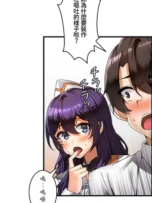 雙胞胎的食譜～淘氣姊妹的秘密調味料～ 1-31話[完結]_015014