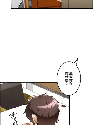 雙胞胎的食譜～淘氣姊妹的秘密調味料～ 1-31話[完結]_018019