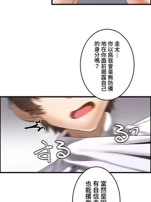 雙胞胎的食譜～淘氣姊妹的秘密調味料～ 1-31話[完結]_019004