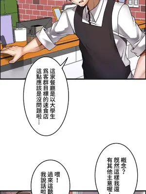 雙胞胎的食譜～淘氣姊妹的秘密調味料～ 1-31話[完結]_020010