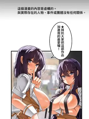 雙胞胎的食譜～淘氣姊妹的秘密調味料～ 1-31話[完結]_022028