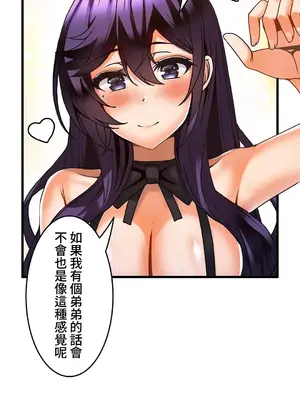 雙胞胎的食譜～淘氣姊妹的秘密調味料～ 1-31話[完結]_029013