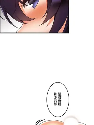 雙胞胎的食譜～淘氣姊妹的秘密調味料～ 1-31話[完結]_030036