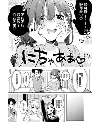 [日向あお助] 上手にぴゅっぴゅできるかな？(WEEKLY快楽天 2024 No.19) [超勇汉化组×禁漫天堂] [無修正]_00005