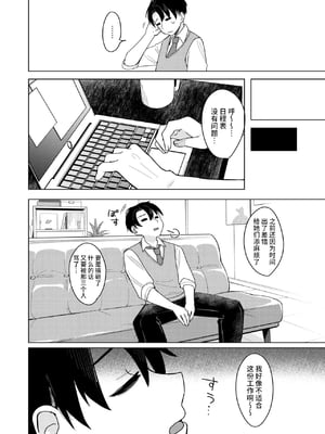 [日向あお助] 上手にぴゅっぴゅできるかな？(WEEKLY快楽天 2024 No.19) [超勇汉化组×禁漫天堂] [無修正]_00007