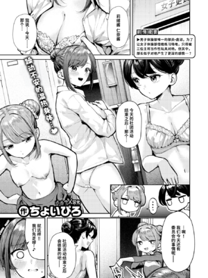 [ちょいぴろ] ゆか運動 個人演技 (COMIC 快楽天ビースト 2025年3月号) [中国翻訳] [DL版] [迟远个人汉化] [無修正]