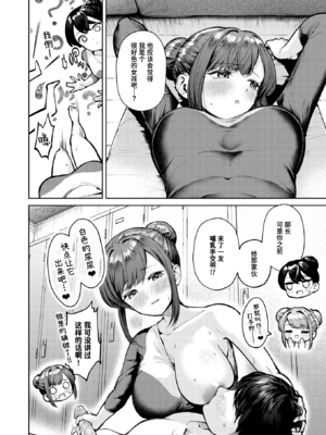 [ちょいぴろ] ゆか運動 個人演技 (COMIC 快楽天ビースト 2025年3月号) [中国翻訳] [DL版] [迟远个人汉化] [無修正]_04