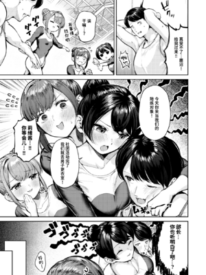 [ちょいぴろ] ゆか運動 個人演技 (COMIC 快楽天ビースト 2025年3月号) [中国翻訳] [DL版] [迟远个人汉化] [無修正]_05