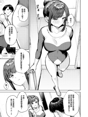 [ちょいぴろ] ゆか運動 個人演技 (COMIC 快楽天ビースト 2025年3月号) [中国翻訳] [DL版] [迟远个人汉化] [無修正]_07