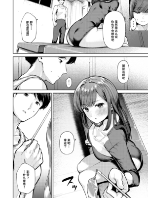 [ちょいぴろ] ゆか運動 個人演技 (COMIC 快楽天ビースト 2025年3月号) [中国翻訳] [DL版] [迟远个人汉化] [無修正]_08