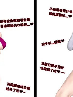 [19] 淫贱の理事长妈妈（有水印）_00014