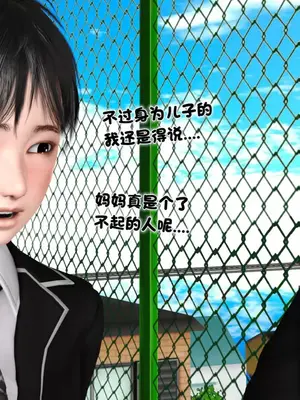 [19] 淫贱の理事长妈妈（有水印）_00017