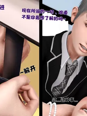 [19] 淫贱の理事长妈妈（有水印）_00097