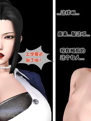 [19] 淫贱の理事长妈妈（有水印）_00111