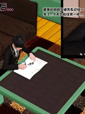 [19] 淫贱の理事长妈妈（有水印）_00153