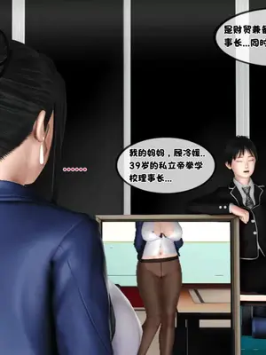 [19] 淫贱の理事长妈妈（有水印）_00186