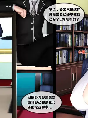 [19] 淫贱の理事长妈妈（有水印）_00190