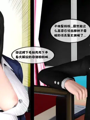 [19] 淫贱の理事长妈妈（有水印）_00193