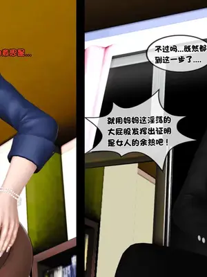 [19] 淫贱の理事长妈妈（有水印）_00195