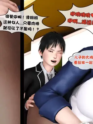 [19] 淫贱の理事长妈妈（有水印）_00218
