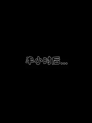 [19] 淫贱の理事长妈妈（有水印）_00298