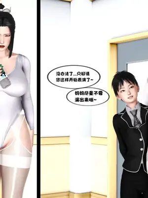 [19] 淫贱の理事长妈妈（有水印）_00303