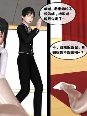 [19] 淫贱の理事长妈妈（有水印）_00321