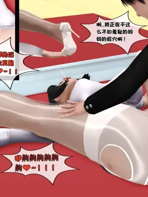 [19] 淫贱の理事长妈妈（有水印）_00360