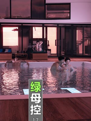 [wuming] 绿母控 17