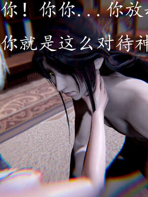 [bagnall] 神谕 第三季 08_233