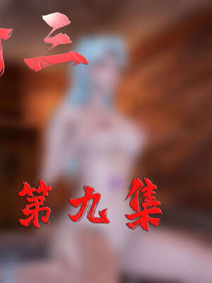 [bagnall] 神谕 第三季 09