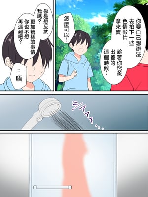 [カリヨン] ママのナカにおかえり [中国翻訳]_更_004