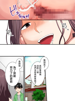 [カリヨン] ママのナカにおかえり [中国翻訳]_更_030