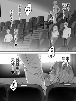 [スタジオ・ダイヤ (眠井ねず、柿野なしこ) はじめての奴隷契約～マチアプで見つけたご主人様に人生ぶっ壊してもらいま～す♥～ [中国翻訳]_039 拷贝