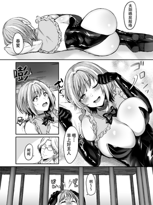 [スタジオ・ダイヤ (眠井ねず、柿野なしこ) はじめての奴隷契約～マチアプで見つけたご主人様に人生ぶっ壊してもらいま～す♥～ [中国翻訳]_047 拷贝