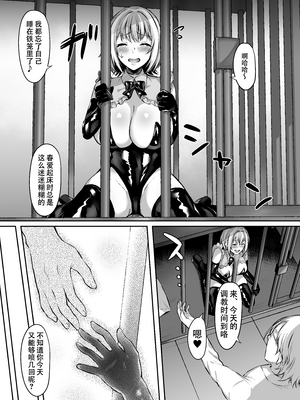 [スタジオ・ダイヤ (眠井ねず、柿野なしこ) はじめての奴隷契約～マチアプで見つけたご主人様に人生ぶっ壊してもらいま～す♥～ [中国翻訳]_048 拷贝