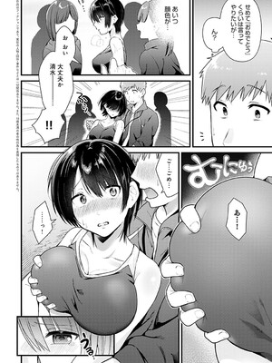 [餅田こゆび] Reward Time_02