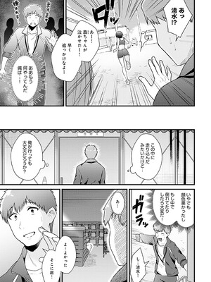 [餅田こゆび] Reward Time_03