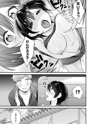 [餅田こゆび] Reward Time_05