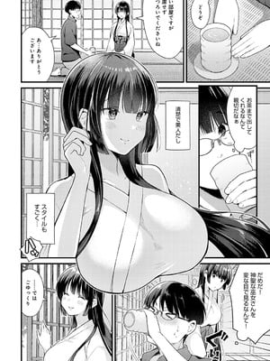[餅田こゆび] 巫女との遭遇_02
