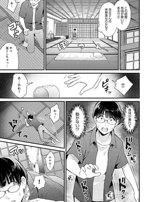[餅田こゆび] 巫女との遭遇_03