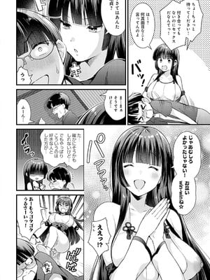 [餅田こゆび] 巫女との遭遇_06