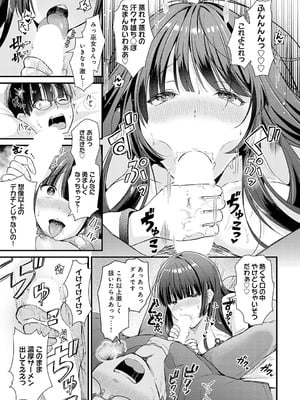 [餅田こゆび] 巫女との遭遇_09