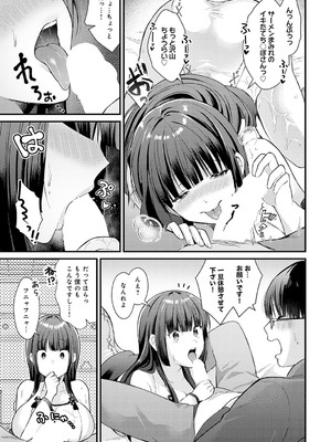 [餅田こゆび] 巫女との遭遇_15