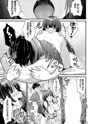 [餅田こゆび] 巫女との遭遇_19