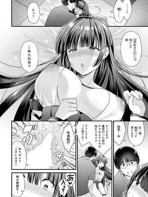 [餅田こゆび] 巫女との遭遇_22