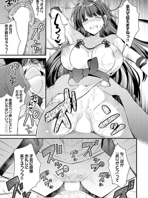 [餅田こゆび] 巫女との遭遇_23