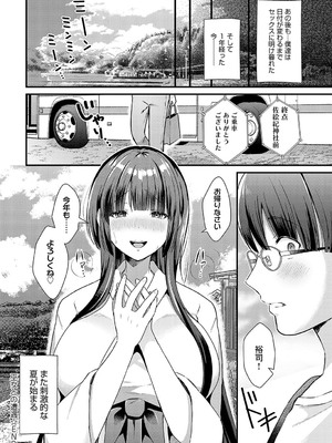 [餅田こゆび] 巫女との遭遇_26