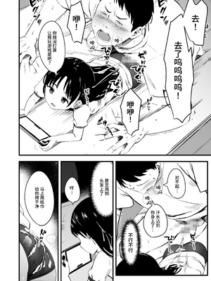 [暮れの元気なご挨拶 (暮林あさ美)] となりの不良少女を助けたらいっぱいHな事させてくれた話 [中文] [这样很好=汉化组合]_012